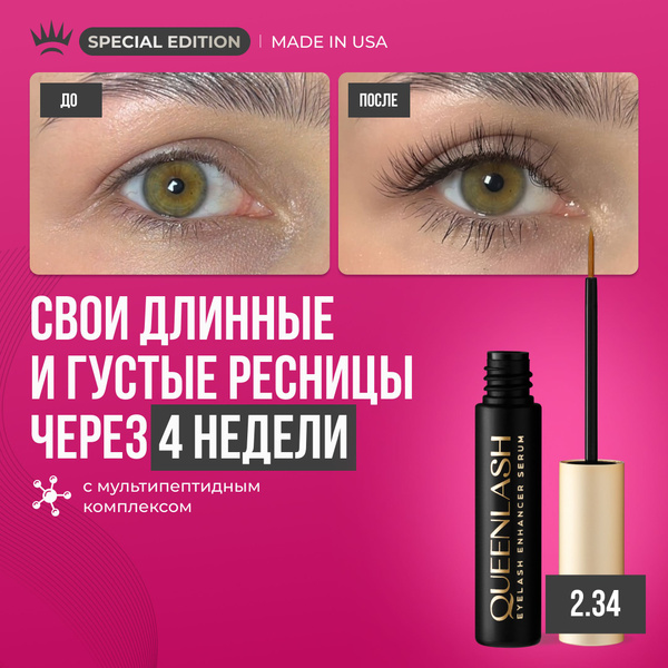 Achieve Luscious Lashes & Brows with QUEENLASH Growth Serum