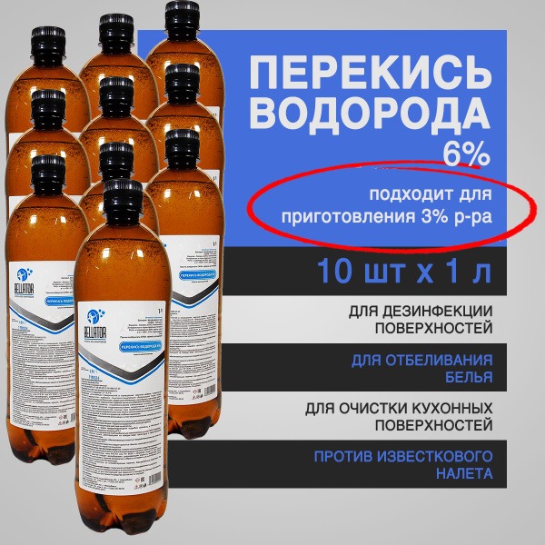 Hydrogen Peroxide 6% (10 Liter) Disinfectant Solution