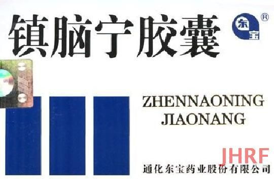 Zheng Nao Ning Jiao Nang Capsules (60ct) for High Blood Pressure & Headaches
