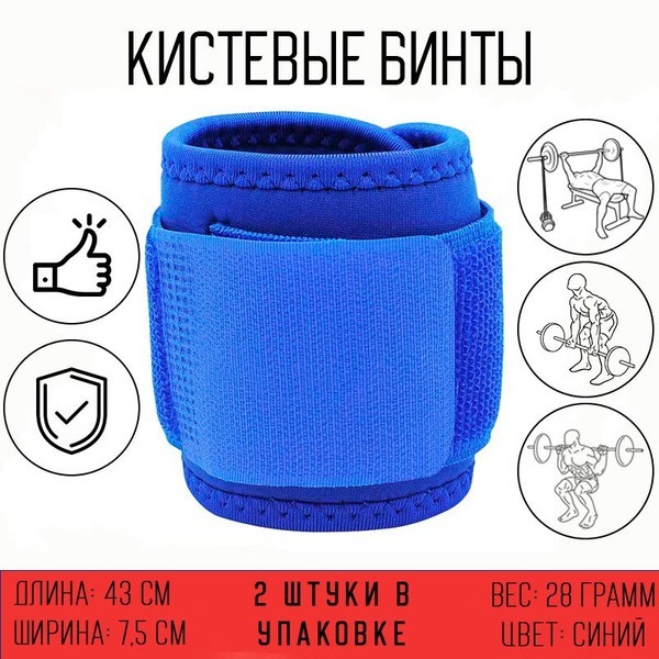 Universal Support Bandage: One Size Fits Most