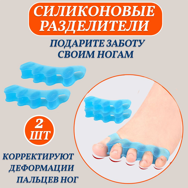 Silicone Toe Separators, Blue (2 Pack)
