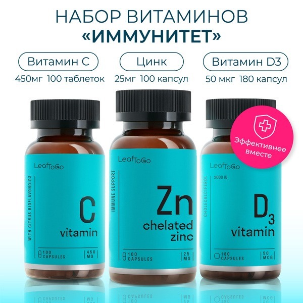 Immune Support: Vitamin D3 & Zinc Chelate Complex