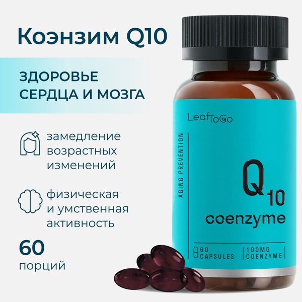 CoQ10 100mg (60 Capsules) - LEAFTOGO High Potency Supplement