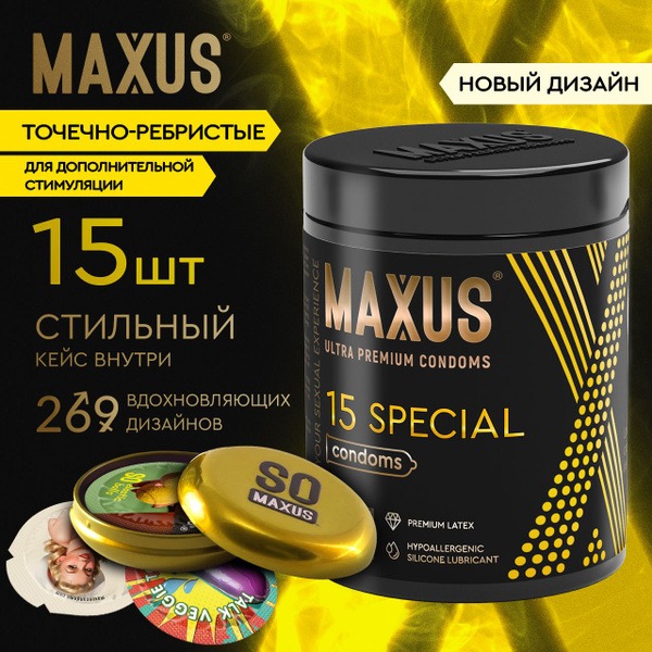 Maxus Special Condoms: 15 Textured Condoms + Free Case