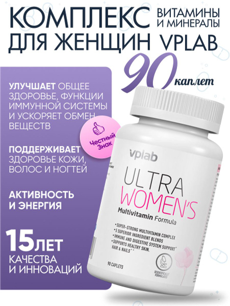 VPLAB Ultra Women's Multivitamin: 50+ Active Ingredients for Energy, Beauty & Immunity