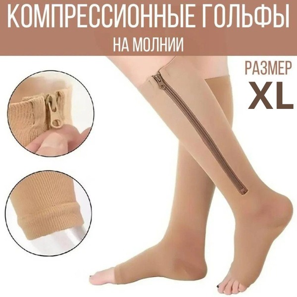 Compression Socks for Women - Beige, Class 1, 2-Pack