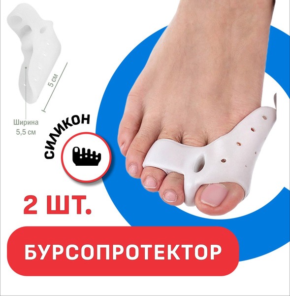 Silicone Toe Separator & Bunion Protector