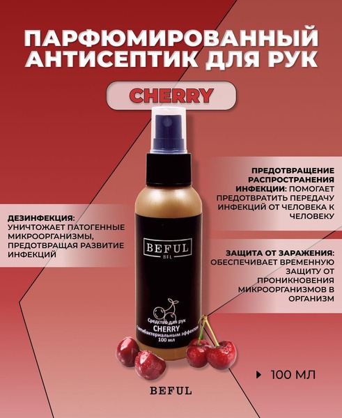 Cherry Scented Alcohol Hand & Surface Sanitizer Spray for Manicure & Pedicure Tools (100ml)
