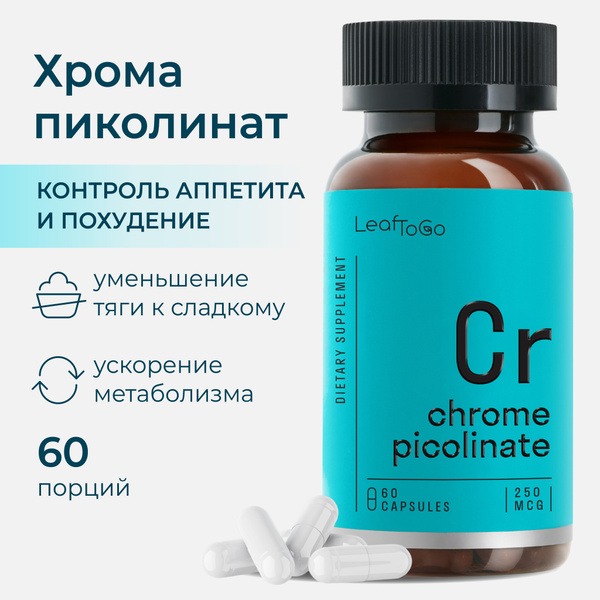 Chromium Picolinate for Metabolism & Weight Loss (60 Capsules)