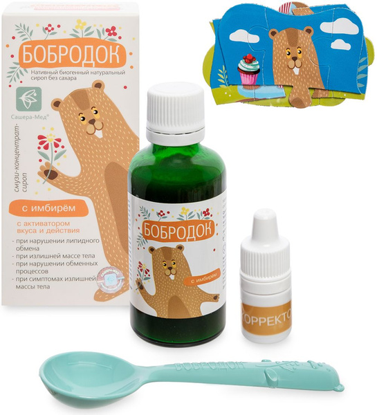 Ginger Bobrodok Smoothie Concentrate: Weight Management Syrup (50ml)