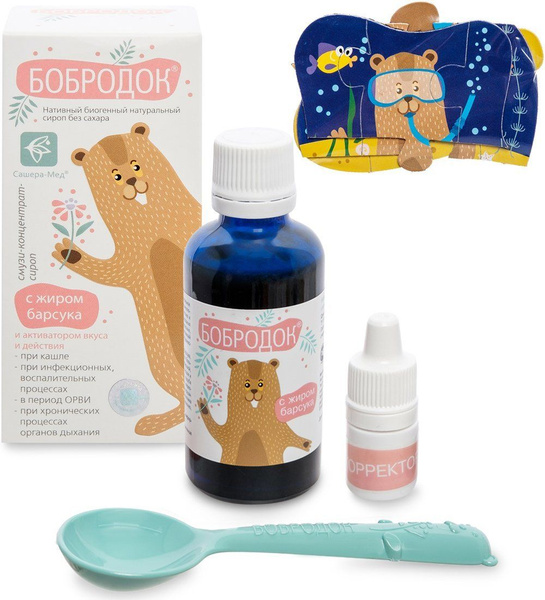 Badger Fat & Berry Syrup for Coughs & Colds (50ml)