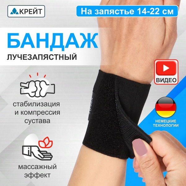Elastic Wrist Brace F-200: Medium (20-22cm), Medical Support for Sports & Intense Activity