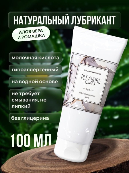 Pleasure Lab Organic Intimate Lubricating Gel - 100ml