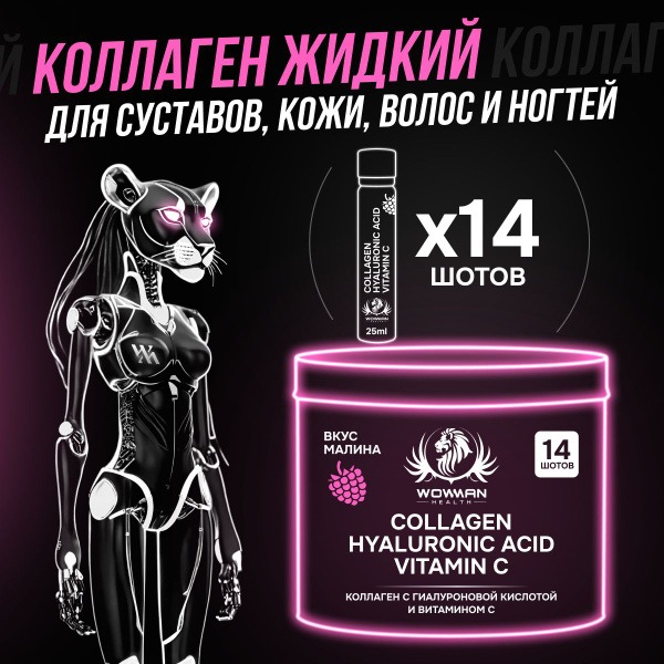 Liquid Collagen with Hyaluronic Acid & Vitamin C: 14-Day Drinkable Supplement for Joints, Skin, Hair & Nails