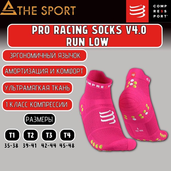 Compressport Compression Socks (Women's Sizes 35-38)
