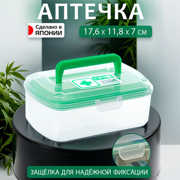 Small First-Aid Kit (17.6x11.8x7 cm)