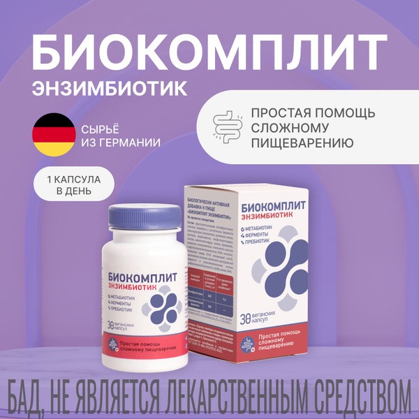 BioComplete Enzybiotic: Digestive Enzymes & Metabiotic for Gut Health