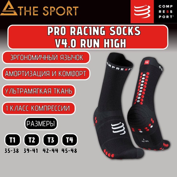 Compressport Compression Socks (Sizes 39-41)