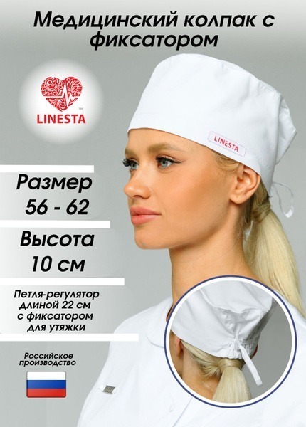 Medical Cap