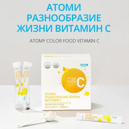 Atomy Vitamin C 500mg Powder Sticks: Boost Your Daily Vitality