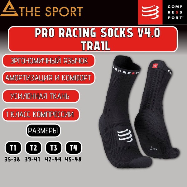 Compressport Compression Socks (Size: 39-41)