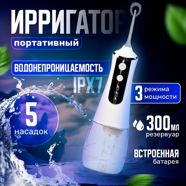 Water Flosser