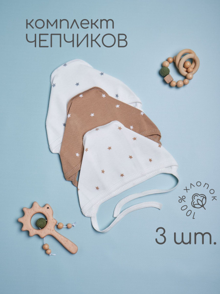 Dana Baby Bonnet 3-Pack