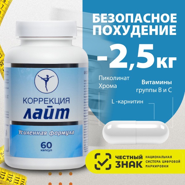 Body Code Correction: 60 Fat Burning Pills