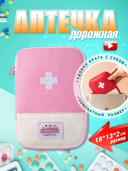 First-Aid Kit: Q797 Portable Medical Kit