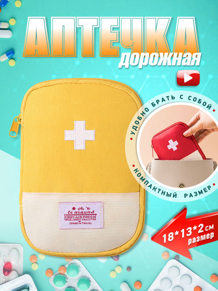 First-Aid Kit: 1-Kit Pack