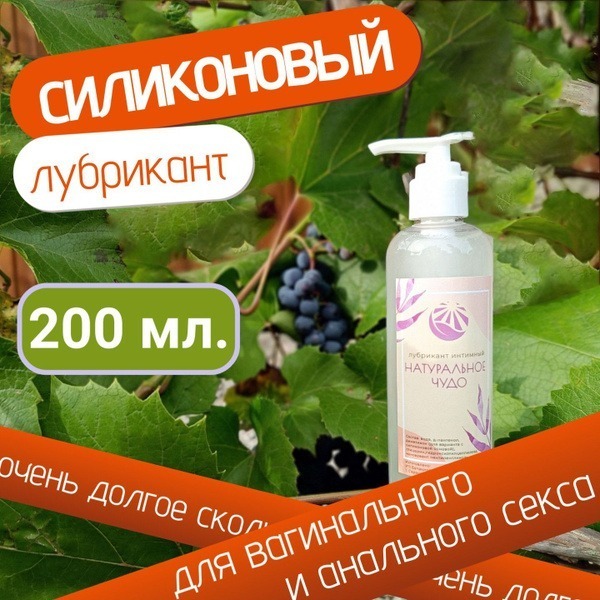 Silicone Lubricant with Applicator: Odorless, Long-Lasting Glide