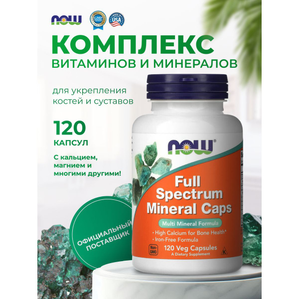 NOW Foods Full Spectrum Minerals: 120 Capsules - Vitamin & Mineral Supplement
