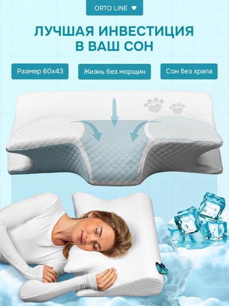 Orthopedic Pillow 50x70cm, 13cm High