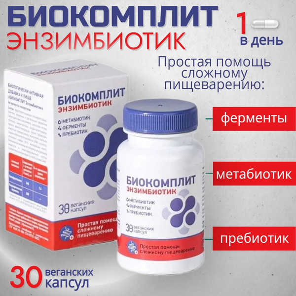 BioComplete Enzymebiotic Capsules: Digestive Enzymes, Prebiotics & Metabiotics for Improved Digestion (450mg, 30 Capsules)
