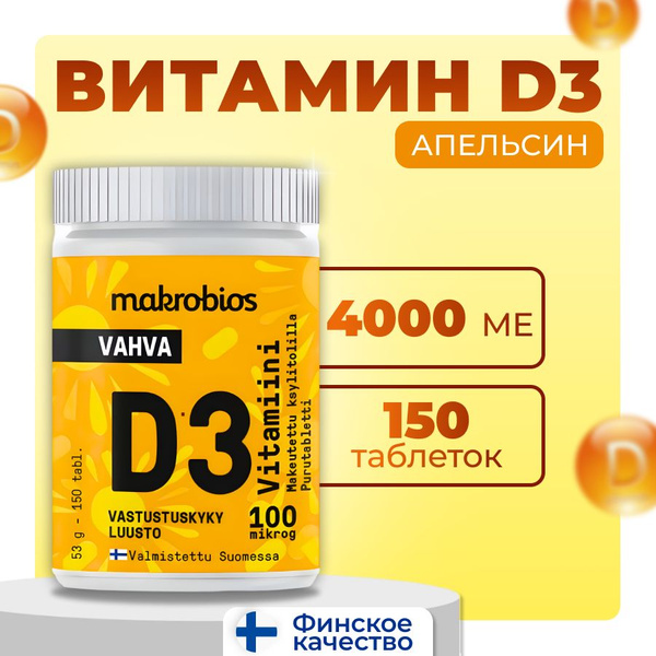 Vitamin D3 4000 IU Makrobios (Finland) 150 Orange Chewable Tablets