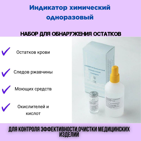 AzoPyram-K Chemical Indicators for Medical Device Sterilization Efficacy