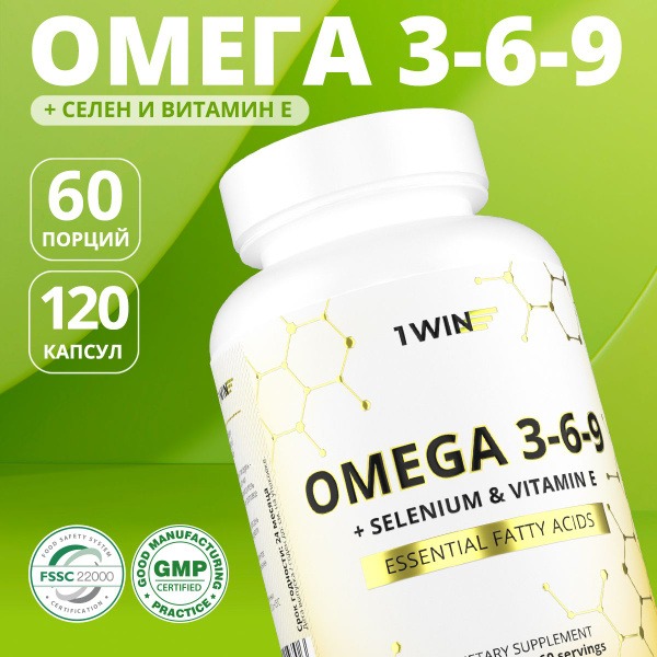 Omega-3-6-9 with Selenium & Vitamin E: 120 Flaxseed Oil Capsules