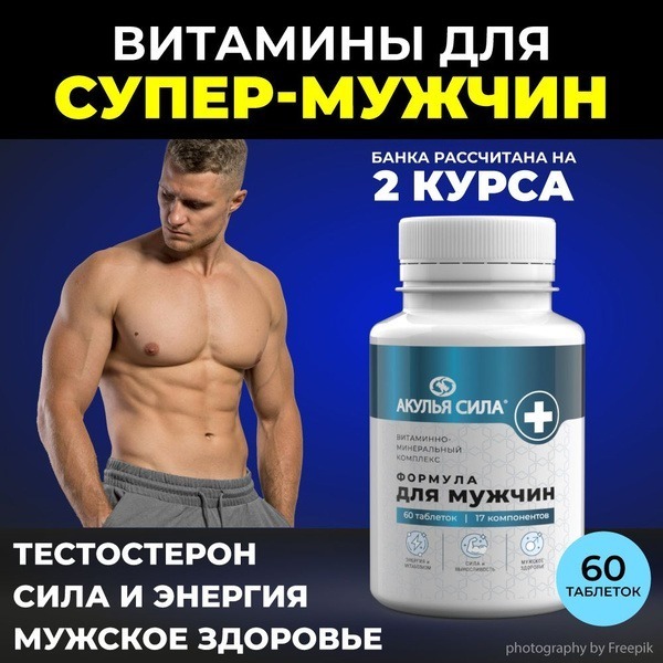 Men's Multivitamins: Lucix