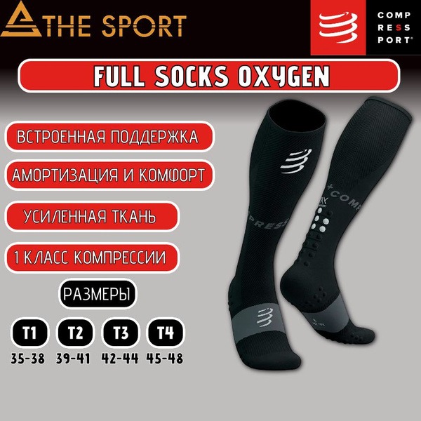 Compressport Black Compression Socks (2-Pack)