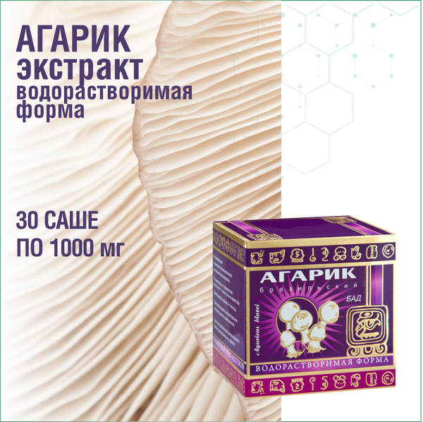 Agaricus Supplement Sachets