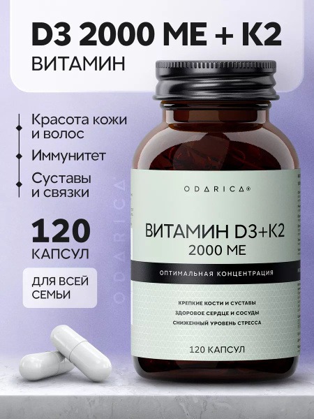 Vitamin D3 & K2 2000 IU (120 Capsules)