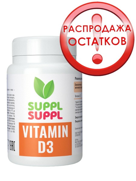 Vitamin D3 600 IU (120 Capsules): Boost Your Immunity