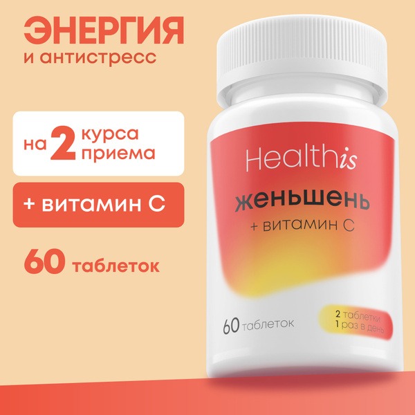 Ginseng Root with Vitamin C: Boost Immunity & Energy