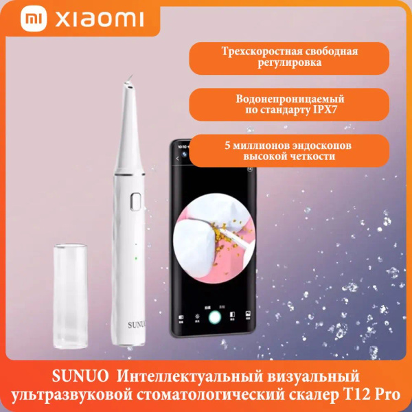 T12pro Smart Ultrasonic Scaler: Powerful Visual Cleaning