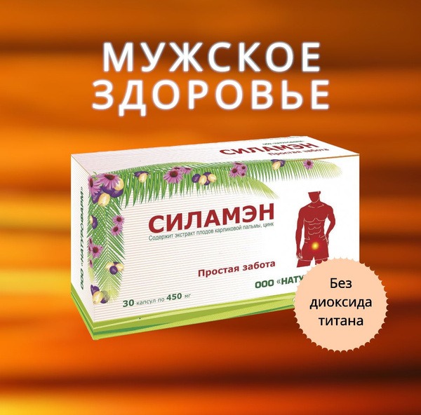 Silamen: Prostate Supplement for Men's Health