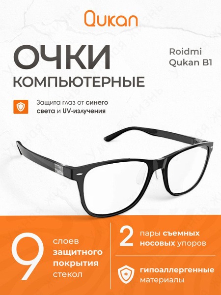 Qukan Computer Glasses: Blue Light Blocking Glasses
