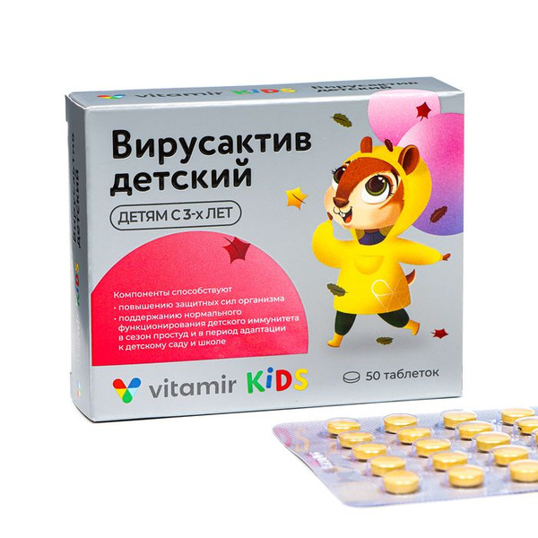Kids' Immune Support Vitamins & Minerals: Fall & Spring Formula (50 Tablets)