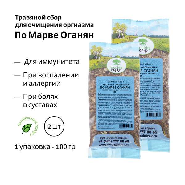 Oganyan's Liver & Digestive Cleanse Herbal Tea (2 x 200g) - Russian Roots