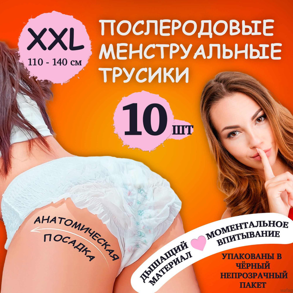 Postpartum Disposable Underwear