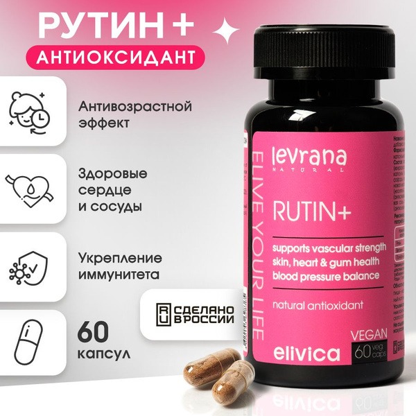 Elivica Rutin+ Supplement: Powerful Antioxidant for Heart, Vessels & Skin Health (60 Capsules)